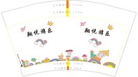 3140215 翔悦游乐 12盎司1000个：250215-031667033653162 一次性定制纸杯、一次性广告纸杯设计图