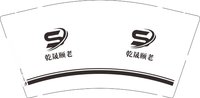 12250217乾晟颐老 9盎司2千：8636薛（微信转款） 一次性定制纸杯、一次性广告纸杯设计图