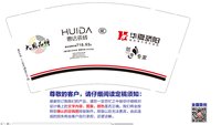 12250211华夏骄阳9盎司1千个（注意色差 红色要正红）：tb567658786 一次性定制纸杯、一次性广告纸杯设计图