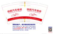 3140225 锦鹏汽车维修 9盎司特厚1000个：250226-173570865463008 一次性定制纸杯、一次性广告纸杯设计图