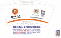 12250215（雀八点）金华雀八点9盎司5千个（一千一箱）：蒋健浩 一次性定制纸杯、一次性广告纸杯设计图
