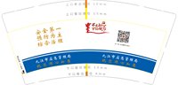 16250306 9盎司：tb471671012689 一次性定制纸杯、一次性广告纸杯设计图