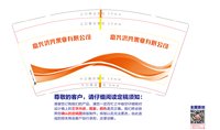 12250224嘉兴洪亮果业有限公司9盎司1千：wxid_shpsv0iaspon12（微信98） 一次性定制纸杯、一次性广告纸杯设计图
