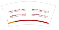 15241031 桃江高新区 9盎司特厚40000个：百度微信桃江城建（有尾款） 一次性定制纸杯、一次性广告纸杯设计图