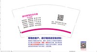 12250220增容雅缘抗衰中心 9盎司1千：罗子艳520 一次性定制纸杯、一次性广告纸杯设计图