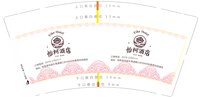 12250218怡柯酒店9盎司3千：t_1478786806356_0 一次性定制纸杯、一次性广告纸杯设计图