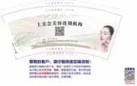 12250303武汉上美会美容机构 9盎司加厚1000个：hello珺雅杨 一次性定制纸杯、一次性广告纸杯设计图