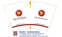 12250225 马鞍山中加双语学校12盎司5千个：whcdma2000（付款：lulinszz） 一次性定制纸杯、一次性广告纸杯设计图