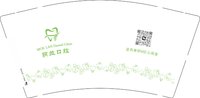 12250208有改Beauty dental9盎司1千只（有改）：萧男俊杰 一次性定制纸杯、一次性广告纸杯设计图
