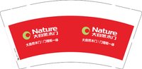 3140218 大自然木门 9盎司1000个：250218-145594847610050 一次性定制纸杯、一次性广告纸杯设计图