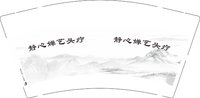 3140213 静心婵艺头疗 9盎司1000个：250213-530642378252921 一次性定制纸杯、一次性广告纸杯设计图