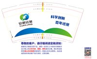 12250208安徽远景9盎司加厚1千：沁水冰歌 一次性定制纸杯、一次性广告纸杯设计图