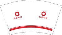 12250226有改 凯盛应材12盎司1千：tb294809350 一次性定制纸杯、一次性广告纸杯设计图