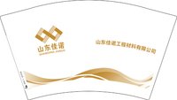 12250207山东佳诺12盎司1千个：tianyi141319 一次性定制纸杯、一次性广告纸杯设计图