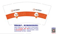 12250214 昌禾装饰9盎司1万：（有v）吴润林618 一次性定制纸杯、一次性广告纸杯设计图