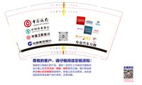 12250224中国银行9盎司加厚1千：tb674874724 一次性定制纸杯、一次性广告纸杯设计图