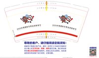 122501210中俄国际冬季运动体育节？（顺丰到付空运）9盎司加厚1千：tb931516361（taobaoaiwowoaitaobao123） 一次性定制纸杯、一次性广告纸杯设计图