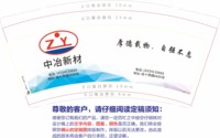 12250207中冶新材 9盎司2000个：tb452096942 一次性定制纸杯、一次性广告纸杯设计图