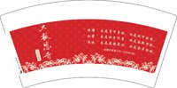 12250212大报恩寺（换） 7盎司2千个：linsong3555 一次性定制纸杯、一次性广告纸杯设计图