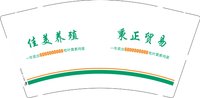 （金箔）12250215佳美养殖 9盎司3000个专版：zhang5663188 一次性定制纸杯、一次性广告纸杯设计图