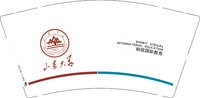 12250225山东大学 （换）9盎司1千：帅哥哥一直很阳光 一次性定制纸杯、一次性广告纸杯设计图
