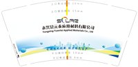 16250207 永兴县元泰9盎司1千：元贞夫520(元贞爱してる) 一次性定制纸杯、一次性广告纸杯设计图