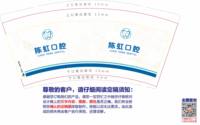 12250209 陈虹口腔9盎司1千：tb666297585 一次性定制纸杯、一次性广告纸杯设计图
