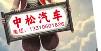 3140223 中松汽车 9盎司1000个：250224-281762906423981 一次性定制纸杯、一次性广告纸杯设计图
