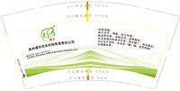 3140212 贵州遵丰农业科技有限责任公司 9盎司1000个：250214-184014651701519 一次性定制纸杯、一次性广告纸杯设计图