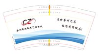 12250220蔡州精英高考艺术学校 9盎司加厚1千：tb6429935197 一次性定制纸杯、一次性广告纸杯设计图