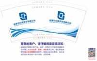 12250224诸城市中维塑业有限公司 9盎司加厚1千加急：qq糖_2005 一次性定制纸杯、一次性广告纸杯设计图