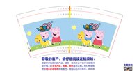3140217 拼童童 9盎司1000个：250217-481747299973432 一次性定制纸杯、一次性广告纸杯设计图