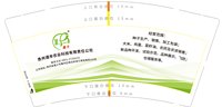 3140212 贵州遵丰农业科技有限责任公司 9盎司1000个：250214-184014651701519 一次性定制纸杯、一次性广告纸杯设计图