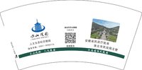 13250216方山陵园（有改）7盎司5千个（切记开收据440元 抬头：淮北市方山陵园）：孤独一剑9702 一次性定制纸杯、一次性广告纸杯设计图