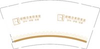 13250217 新概念美容美发9盎司1千：亲爱jie 一次性定制纸杯、一次性广告纸杯设计图