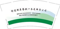 12250215 谢道殡葬餐饮一条龙服务公司9盎司1千加急：tb5494040191 一次性定制纸杯、一次性广告纸杯设计图