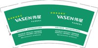 3140216 伟星 9盎司2000个：250216-145143928390527 一次性定制纸杯、一次性广告纸杯设计图