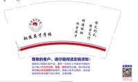 12250217铜陵英才学校12盎司1千：wangxz0111 一次性定制纸杯、一次性广告纸杯设计图