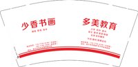 12250224少香书画9盎司2千个：毛毛1492 一次性定制纸杯、一次性广告纸杯设计图