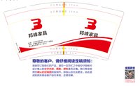 12250209 9盎司加厚1千：ms赵小小 一次性定制纸杯、一次性广告纸杯设计图