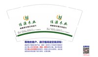 12250206佳源木业 9盎司加厚1千个：宝妈渊渊5 一次性定制纸杯、一次性广告纸杯设计图