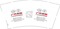 12250211（改）广汽丰田华吕田家会店 9盎司1万个：lizhen0111 一次性定制纸杯、一次性广告纸杯设计图