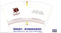12250216苗舒颜 14盎司1000个：兰溪谷御景 一次性定制纸杯、一次性广告纸杯设计图