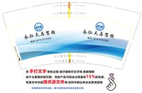 12250212 永仁天马驾校9盎司加厚1千：刘俊淑1（带样品） 一次性定制纸杯、一次性广告纸杯设计图
