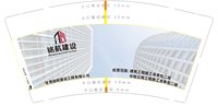 12250205 铭航建设9盎司加厚1千加急：平凡的三叶草7228（微信转款） 一次性定制纸杯、一次性广告纸杯设计图