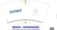 12250217 bimed 14盎司1千：t_1486199969327_0805 一次性定制纸杯、一次性广告纸杯设计图