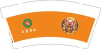 12250207成睿肉业 9盎司加厚1千：tb8222441_99 一次性定制纸杯、一次性广告纸杯设计图