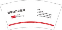 12250208 改 靓车坊9盎司1千：t_1495443220471_0690 一次性定制纸杯、一次性广告纸杯设计图
