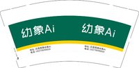 3140206 幼象Ai 9盎司1000个：250209-406134516003288 一次性定制纸杯、一次性广告纸杯设计图