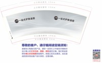 12250224 一站式护肤造型9盎司加厚1千（配黑高盖1千）：tb559979300 一次性定制纸杯、一次性广告纸杯设计图